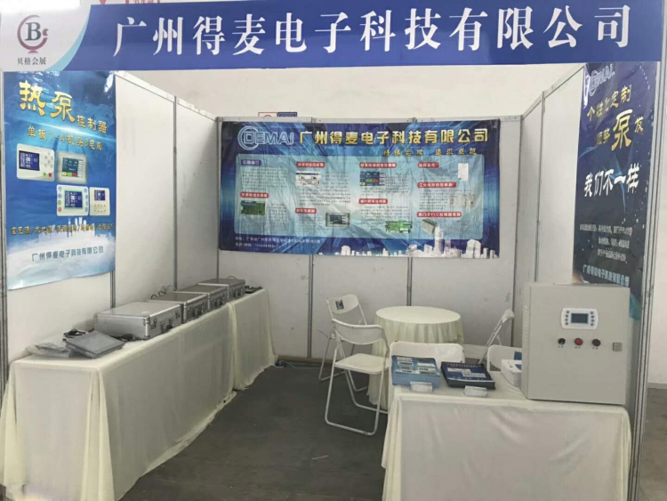 已参加完2018年第二届中国(临沂)国际制冷、空调及暖风设备展览会