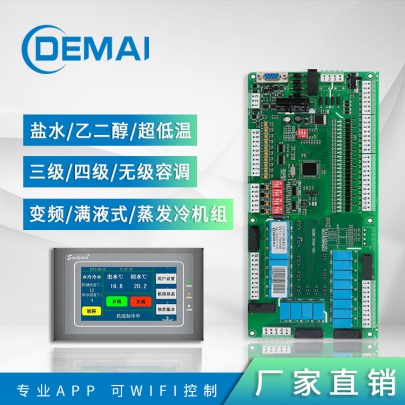 单机头风冷冷水螺杆机控制器 风冷螺杆机组电路控制板